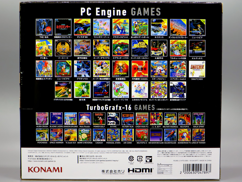 PCエンジンmini PCエンジンmini