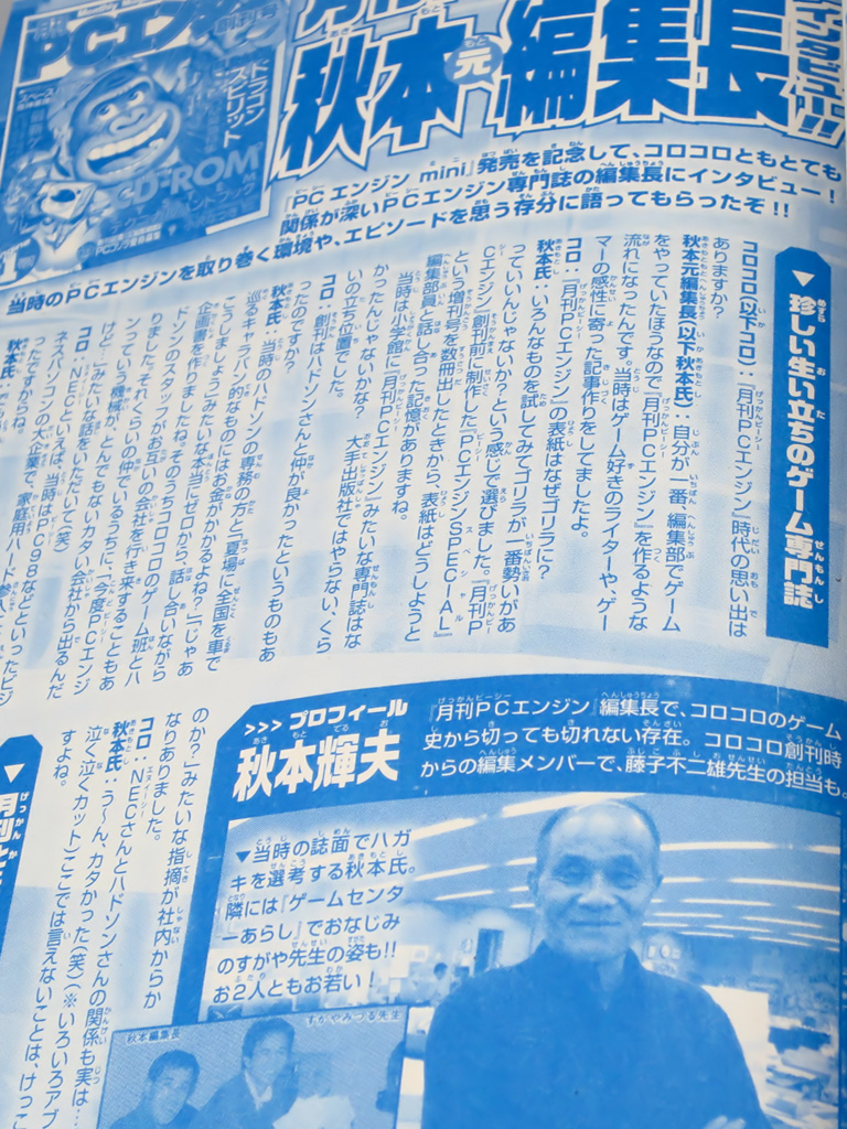 コロコロアニキ 2020年春号