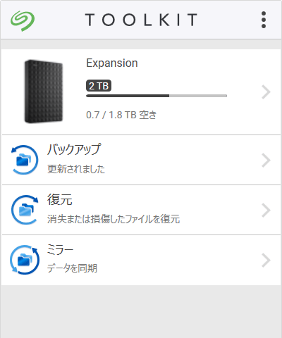 Seagate Toolkit