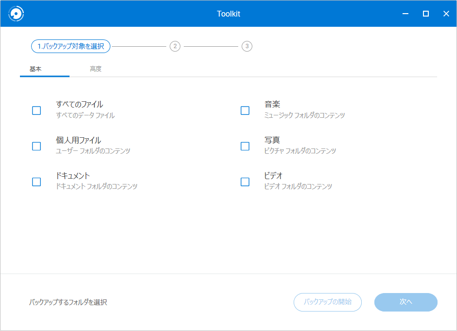 Seagate Toolkit