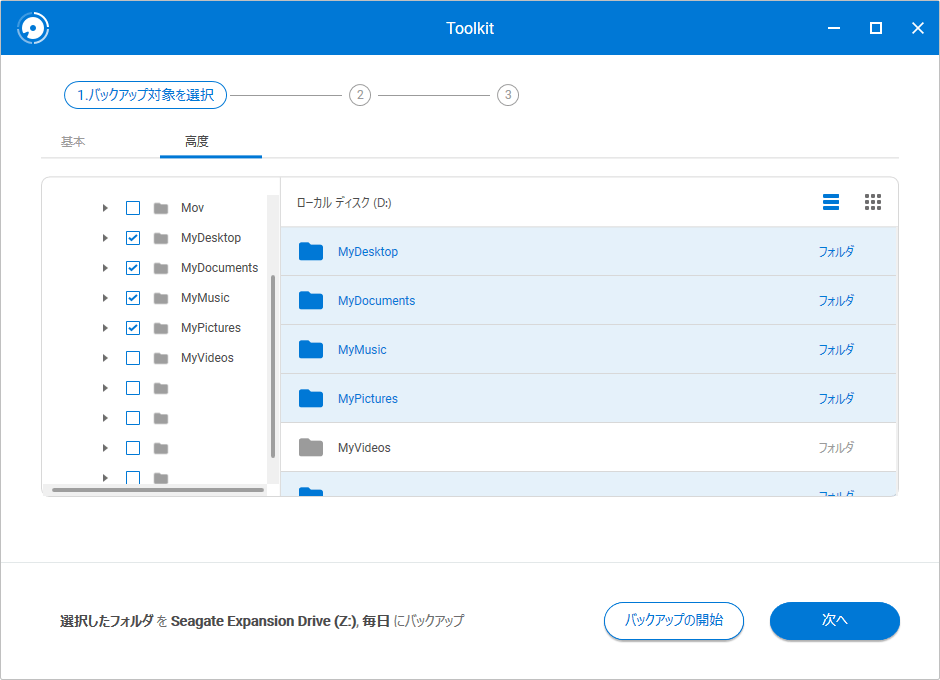 Seagate Toolkit