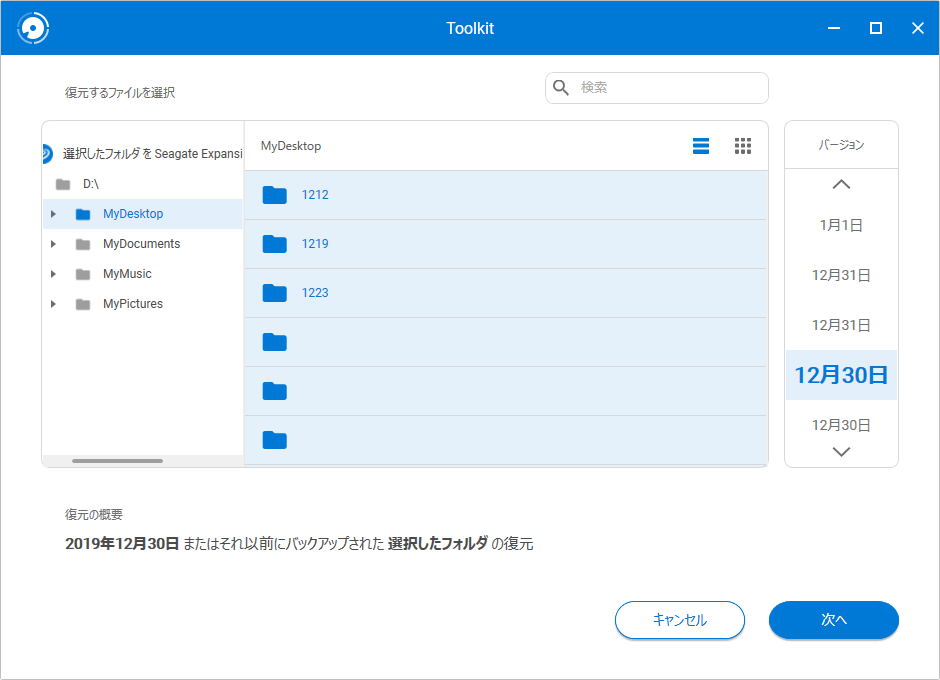 Seagate Toolkit