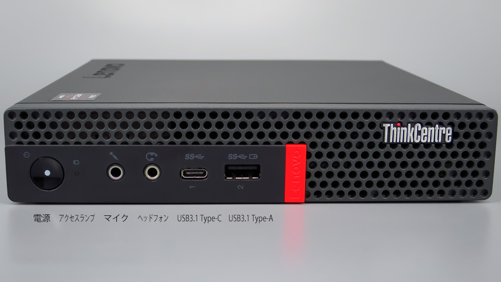 Lenovo ThinkCentre M75q-1 Tiny