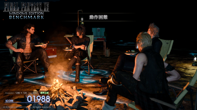 「Lenovo ThinkCentre M75q-1 Tiny」FINAL FANTASY XV (FF15) ベンチマーク