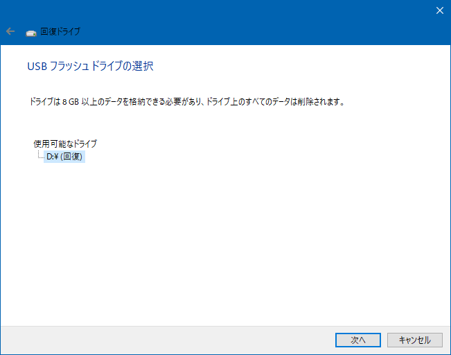 「Lenovo ThinkCentre M75q-1 Tiny」回復ディスク