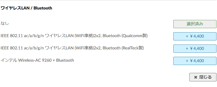 「Lenovo ThinkCentre M75q-1 Tiny」WiFi／Bluetoothオプション