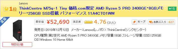 価格com 価格com