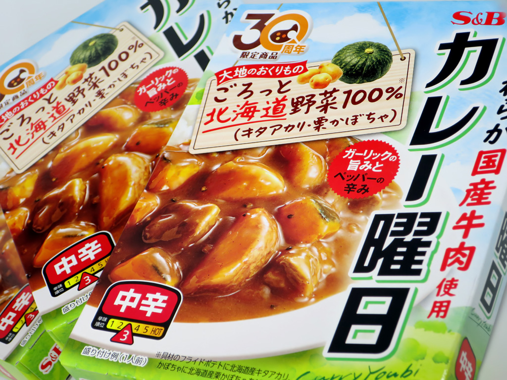 カレー曜日「大地のおくりもの」 カレー曜日「大地のおくりもの」