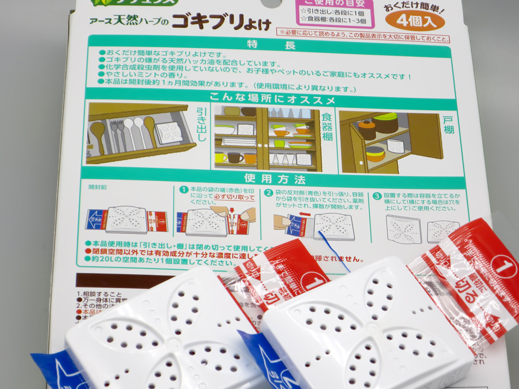 天然ハーブのゴキブリよけ