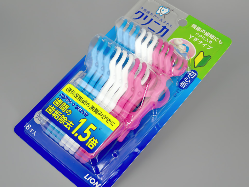 クリニカ 歯間ブラシ デンタルフロス
