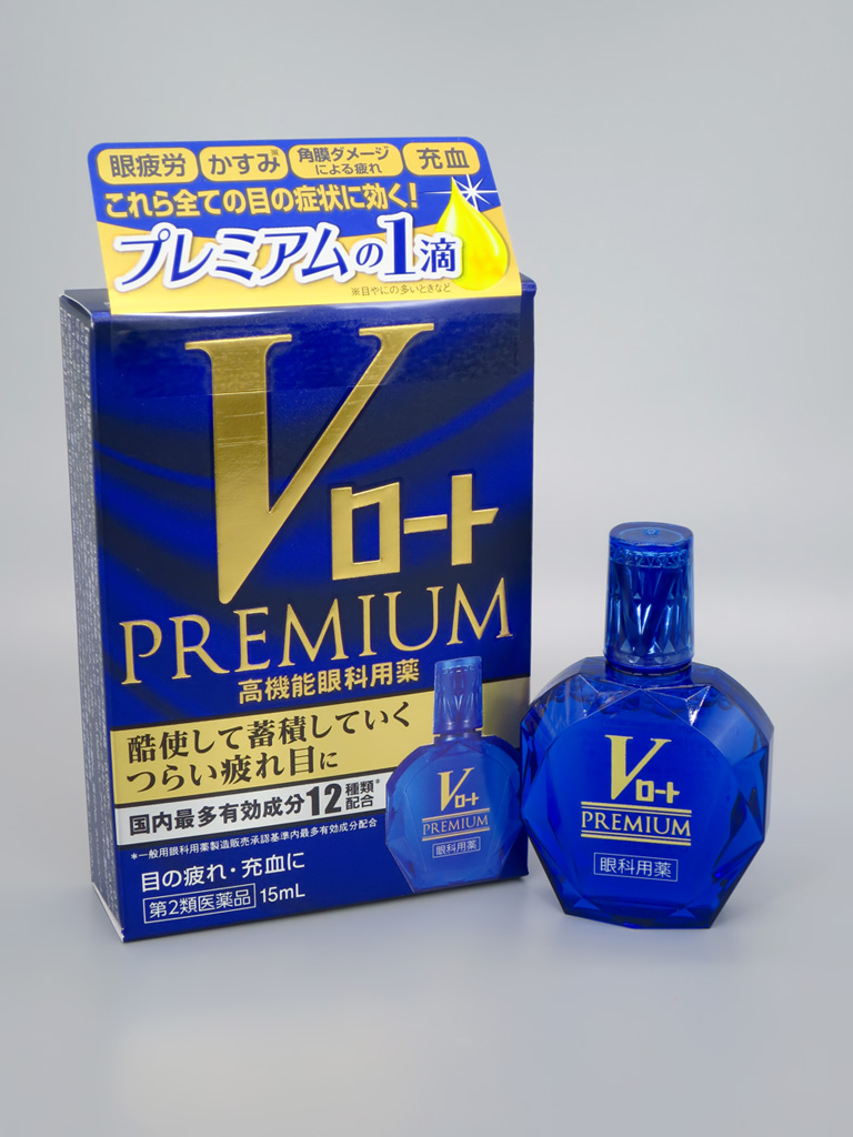 Vロートプレミアム