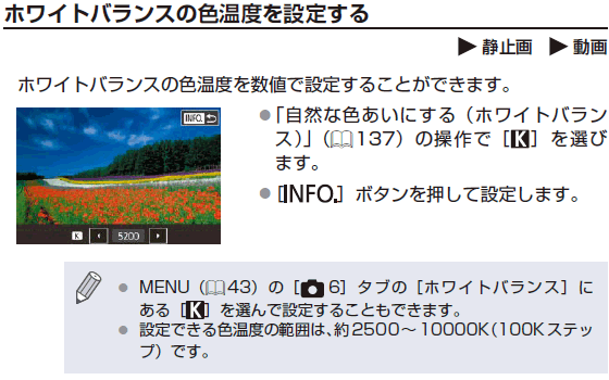 PowerShot G9-X Mark-II 説明書