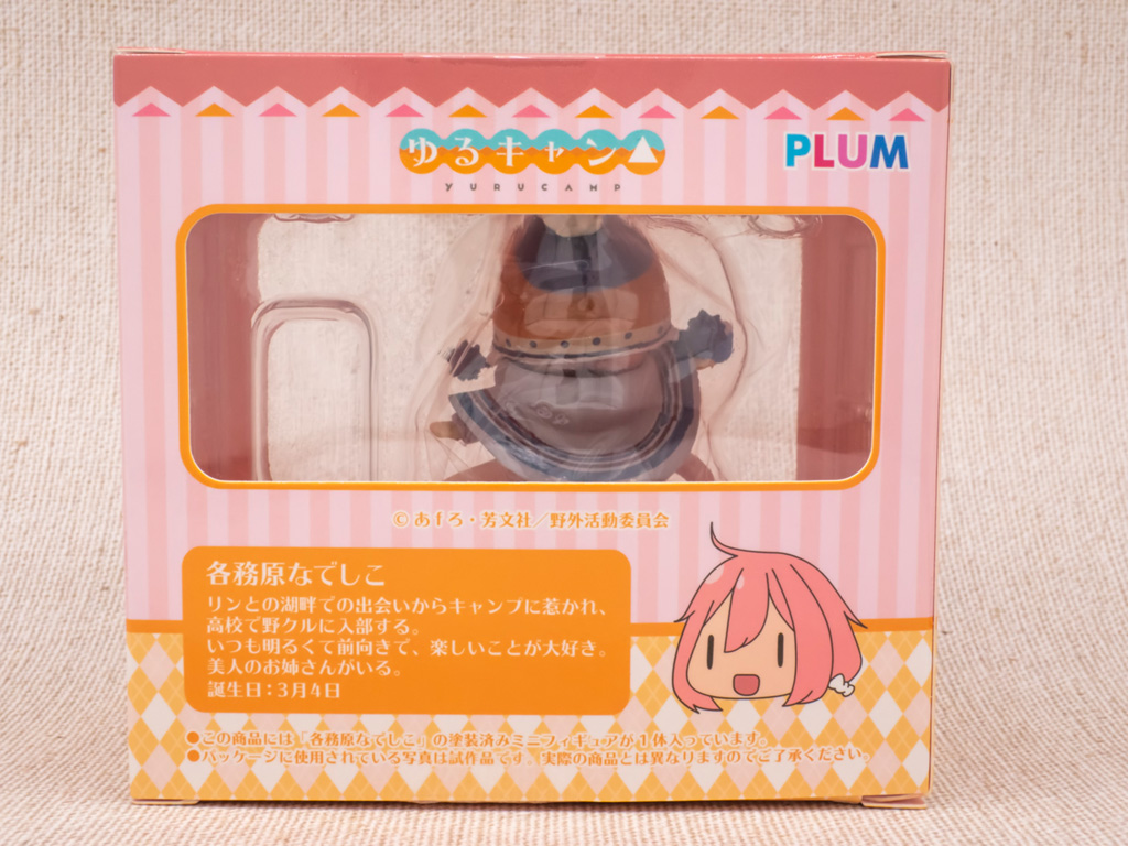 ゆるキャン ミニフィギュア 各務原なでしこ
