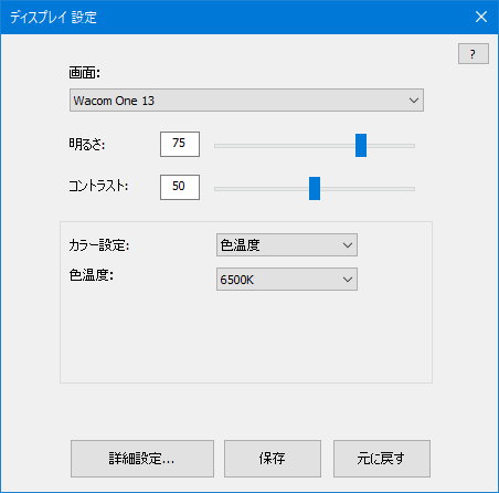 Wacom One 13 液晶ペンタブレット