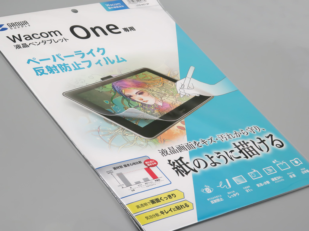 Wacom One 13 ペーパーライクフィルム
