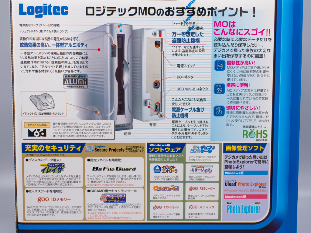 Logitec MOドライブ LMO-FB2360U2