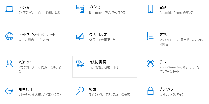 英字キーボードで日本語入力