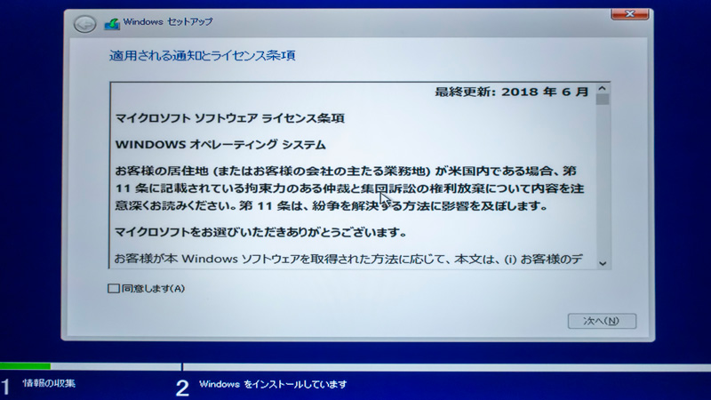 Windows10インストールメディア