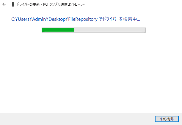 初期状態Windows10にドライバの手動インストール