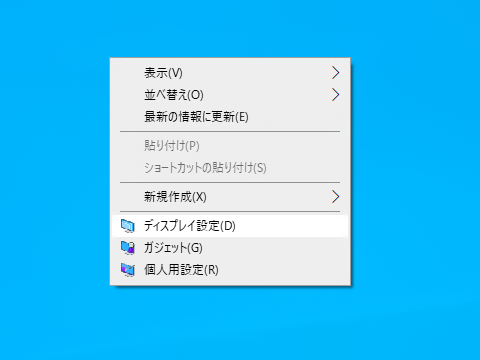 Windowsスケーリング