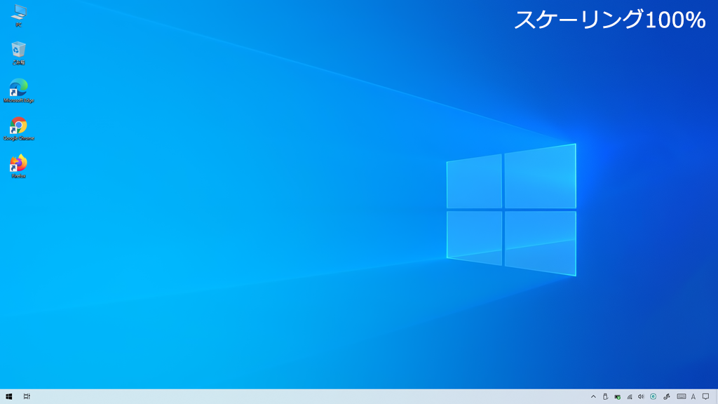 Windowsスケーリング
