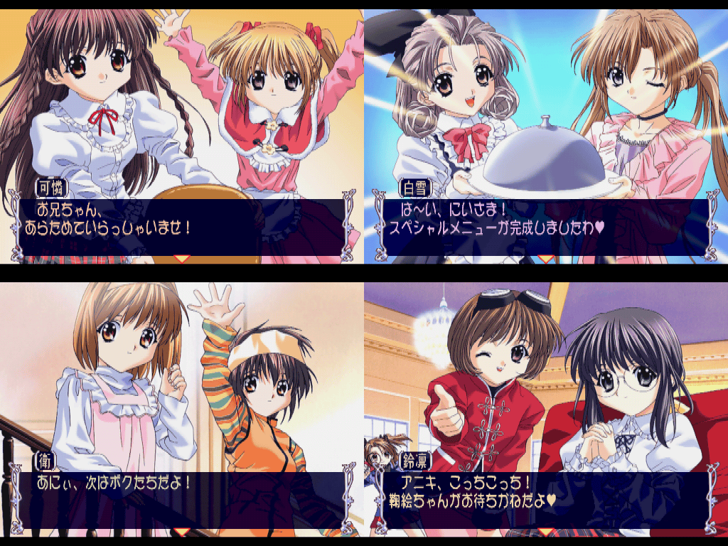 PS1 シスタープリンセス