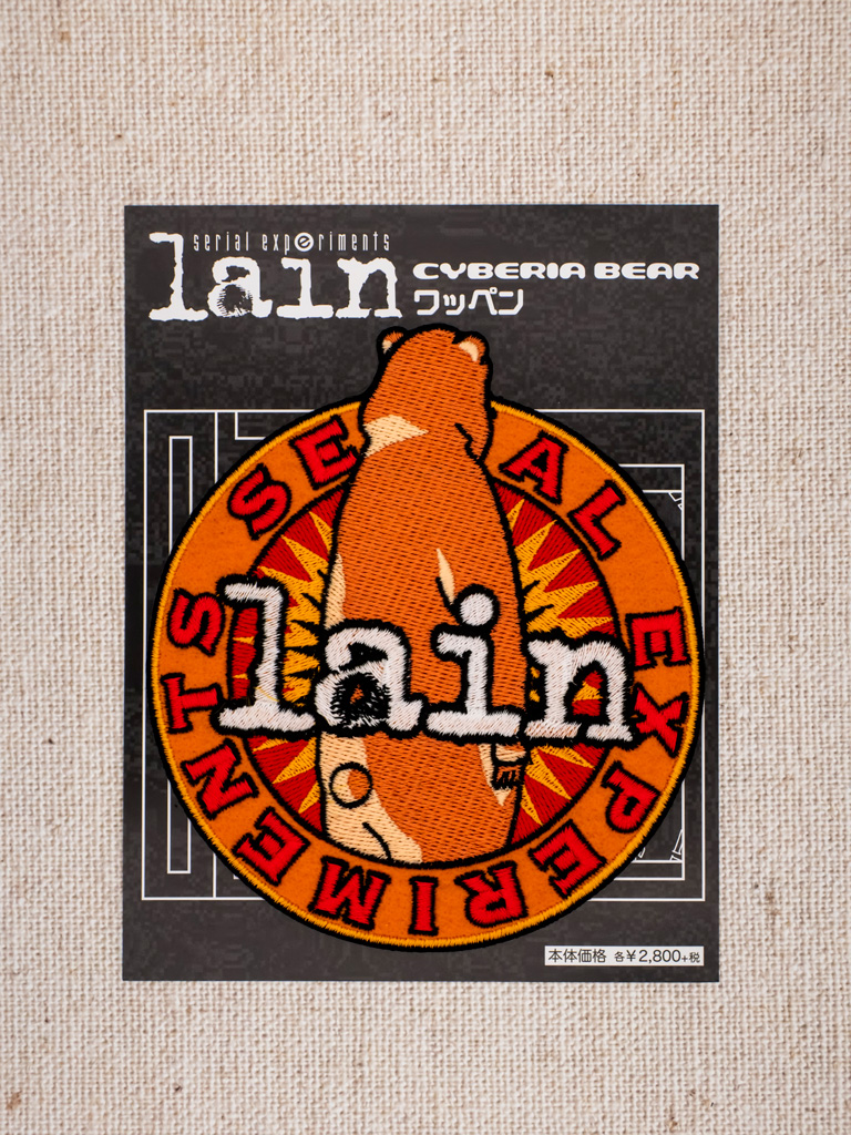 serial experiments lain Cyberia Bear mix ワッペン