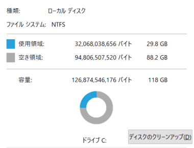 クリエイター向けWindowsタブレット「raytrektab」DG-D10IWP 空き容量