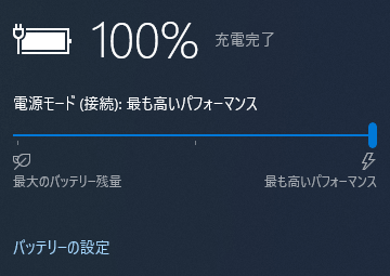 Windowsタブレット「raytrektab」DG-D10IWP ベンチマーク電源設定