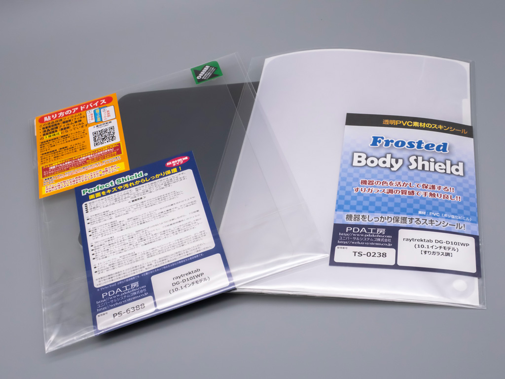 raytrektab PDA工房 非光沢フィルム＆保護シート