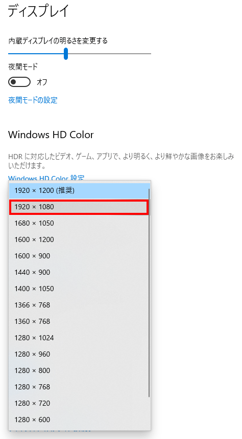 Windows10スケーリングの設定