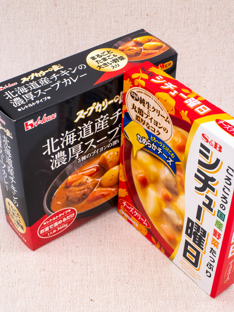 ハウス 北海道産チキンの濃厚スープカリーの匠