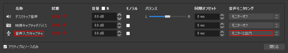 OBS Studio 設定