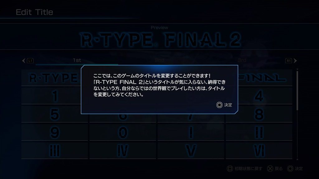 R-TYPE FINAL2
