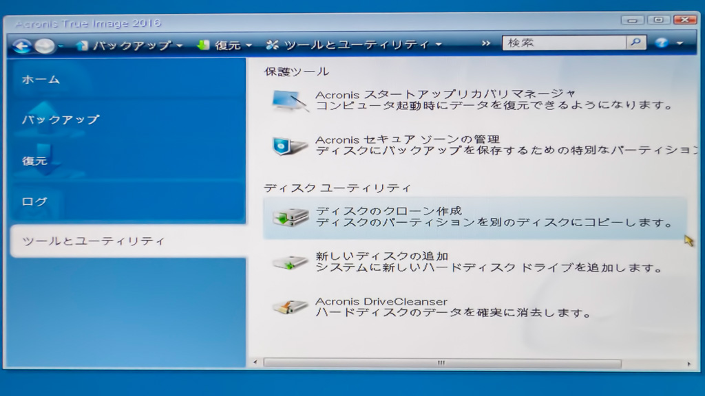 Acronis True Image