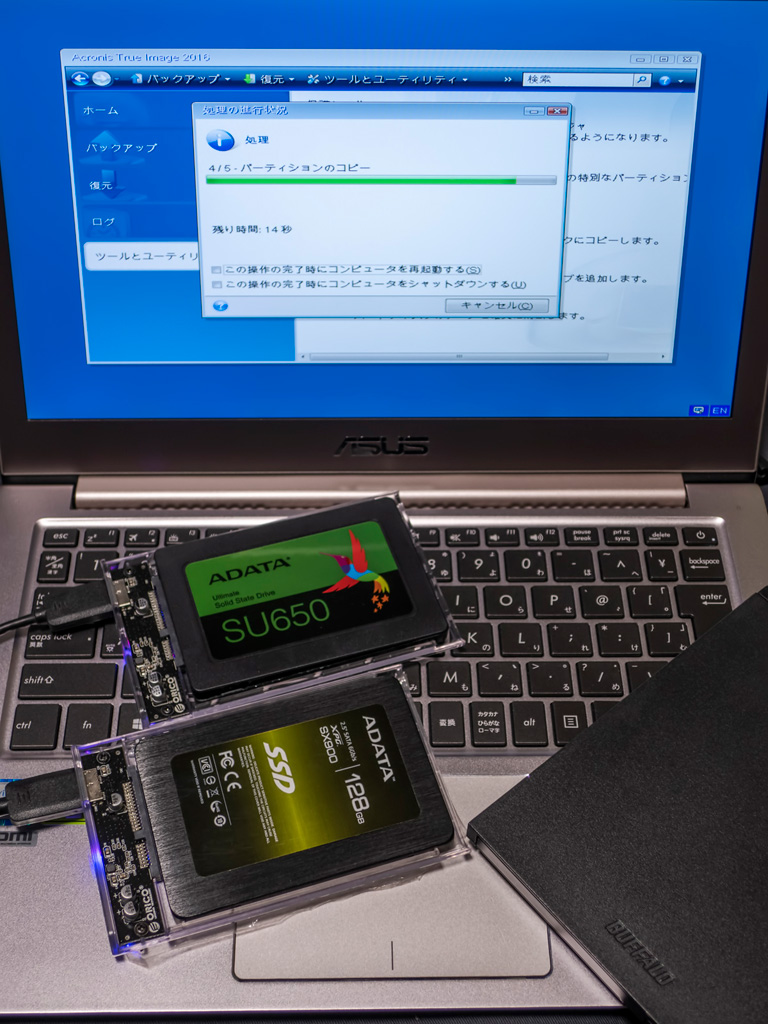 Acronis True Image