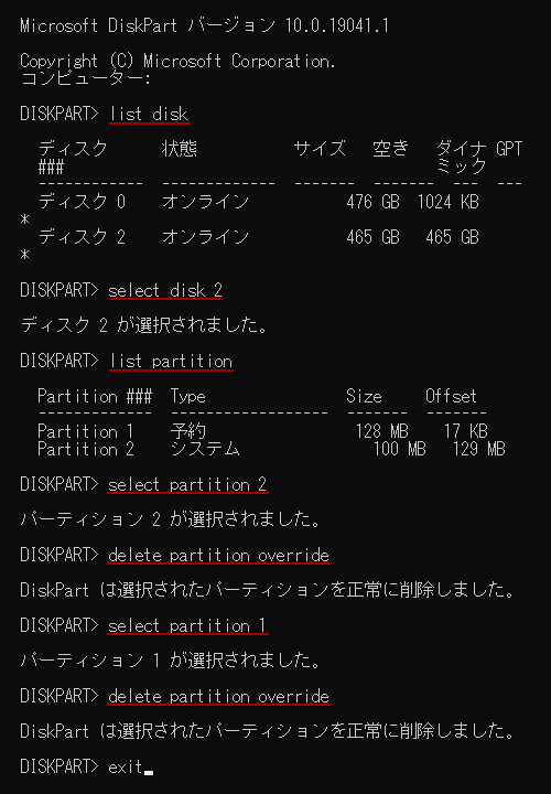 diskpart