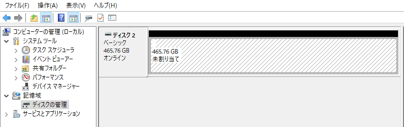Windows ディスクの管理