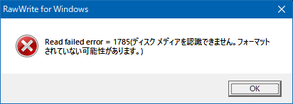 FD イメージ化 RawWrite