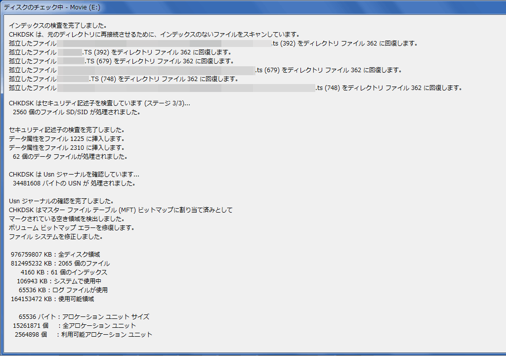 ScanDisk