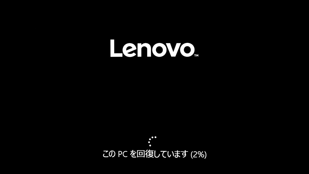 回復ドライブがBIOSで認識しない