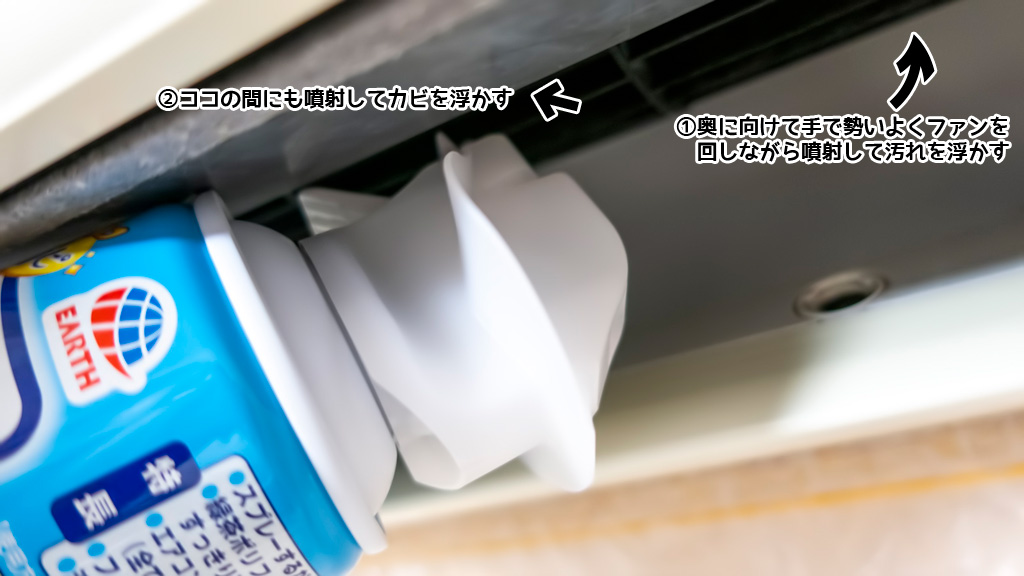 エアコン カビ 掃除