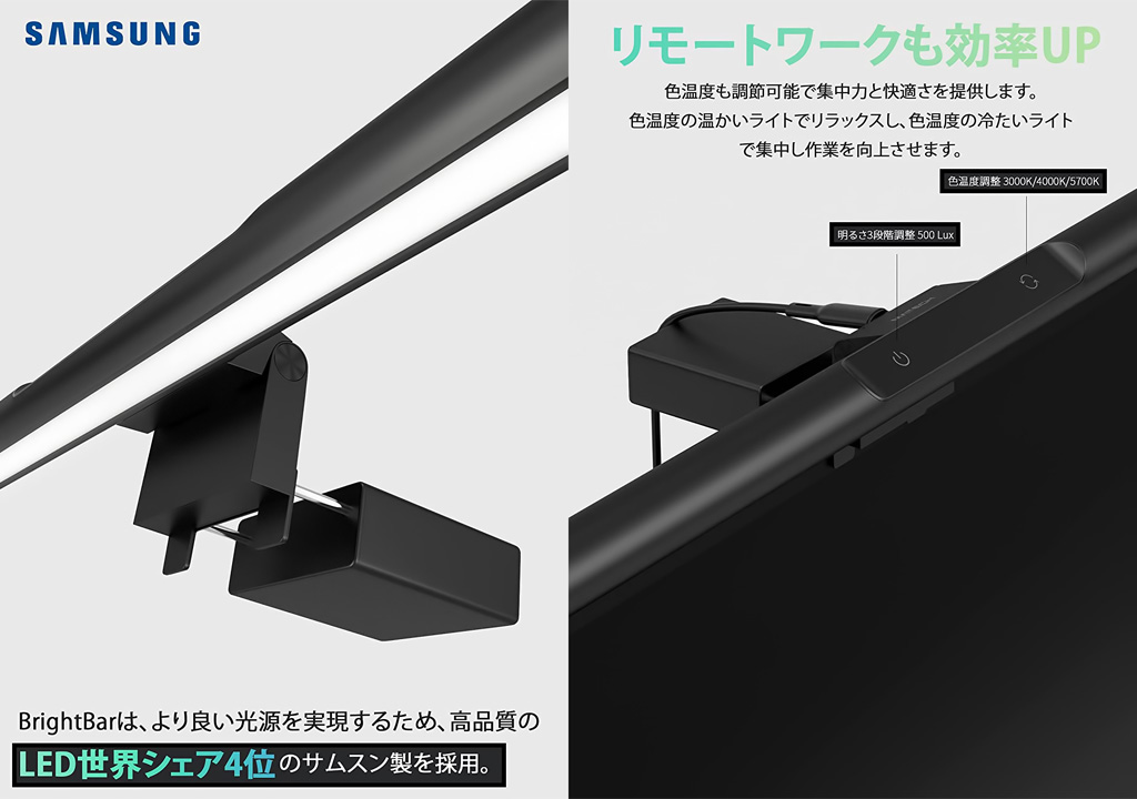 MATECH Monitor Light BrightBar モニターライト