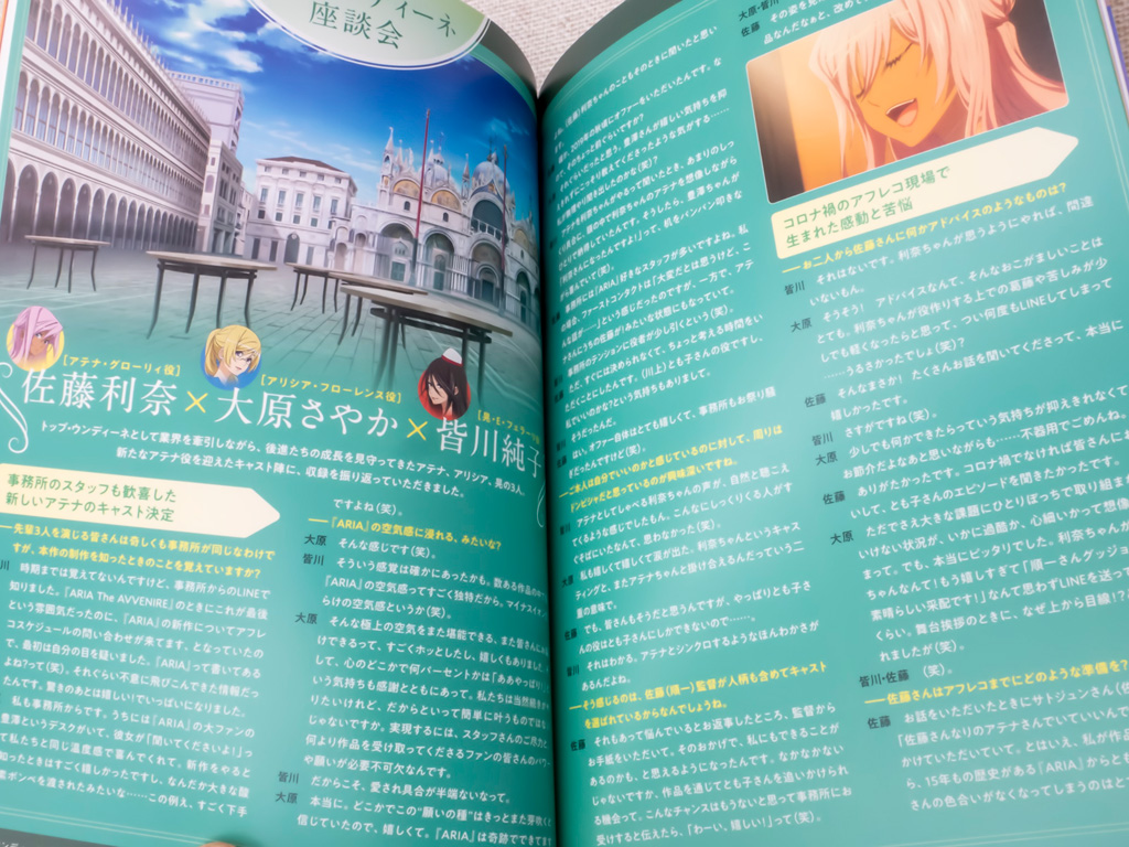 ARIA The CREPUSCOLO Blu-ray