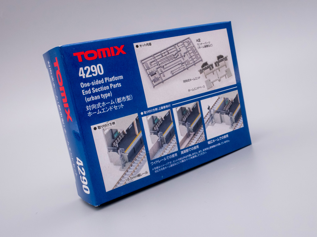 Nゲージ TOMIX 4290 対向式ホーム 都市型 ホームエンドセット