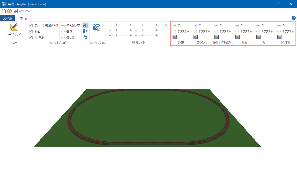 Nゲージ 鉄道模型 レールレイアウト AnyRail