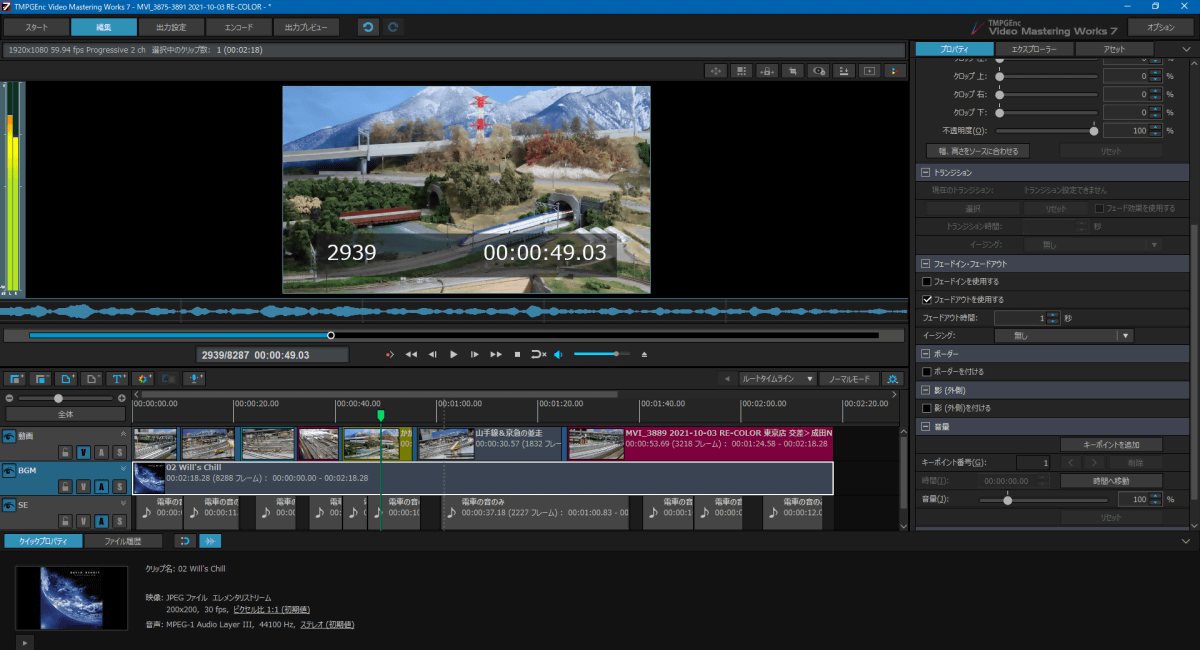 TMPGEnc Video Mastering Works 7
