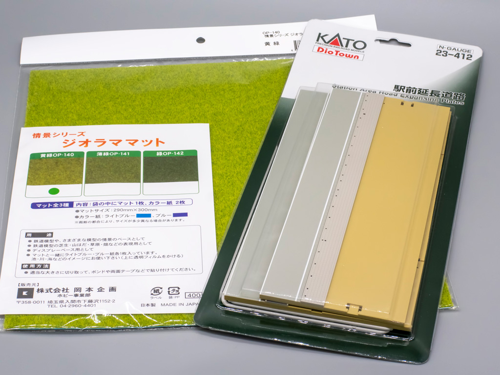 Nゲージで道路を敷く KATO 駅前延長道路
