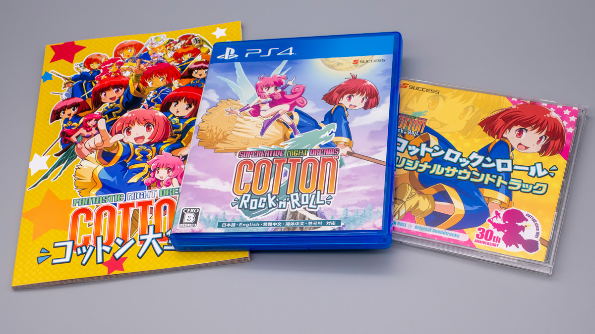 コットンロックンロール 限定版