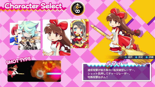 コットンロックンロール キャラクターセレクト